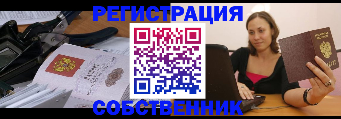 прописка поиск в Пионерском