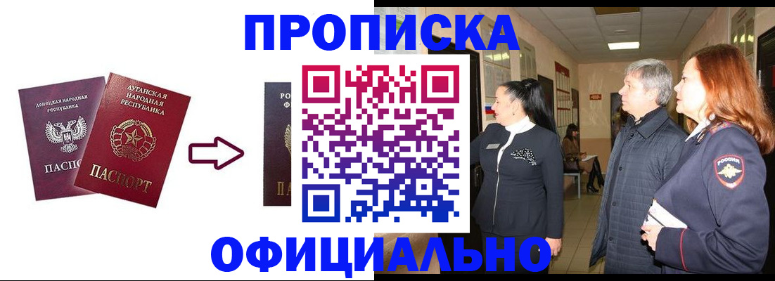 временная регистрация надежно в Пионерском